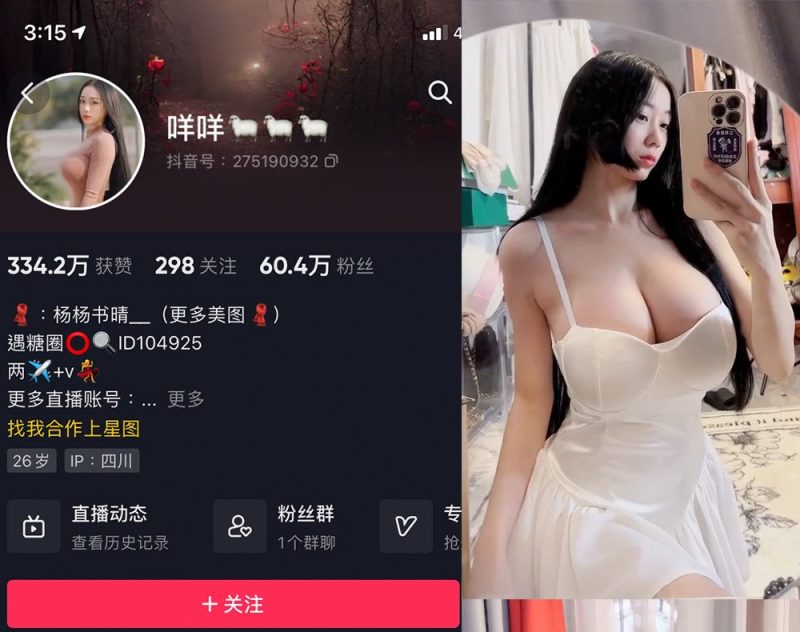 抖音咩咩—微密图片视频合集【持续更新】-御萝部落
