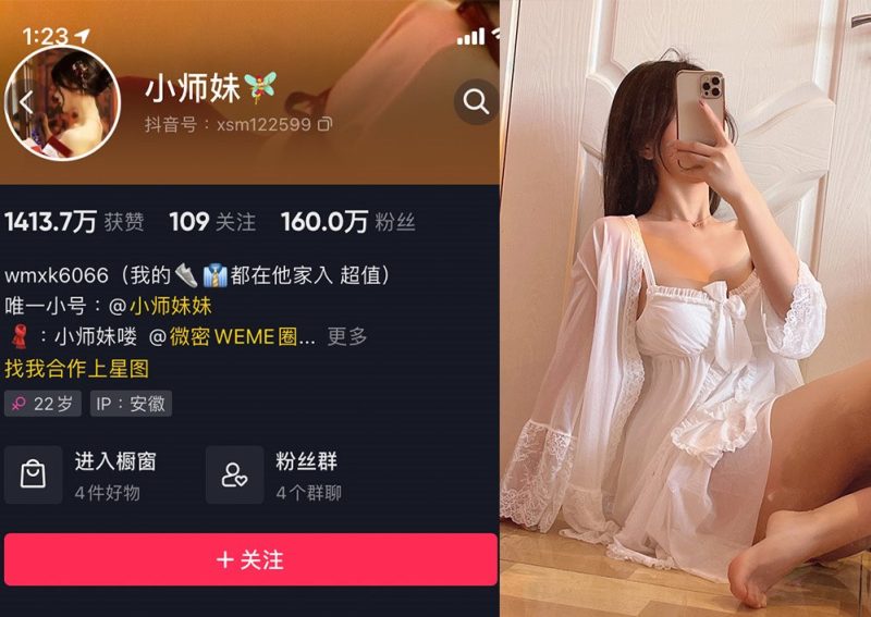 小师妹—微密图片视频合集【持续更新】-御萝部落