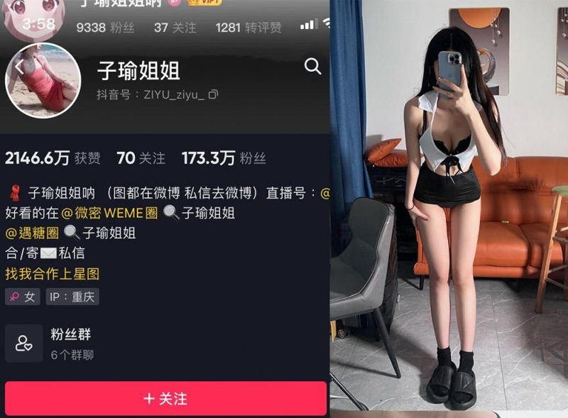 子瑜姐姐—微密图片视频合集【持续更新】-御萝部落