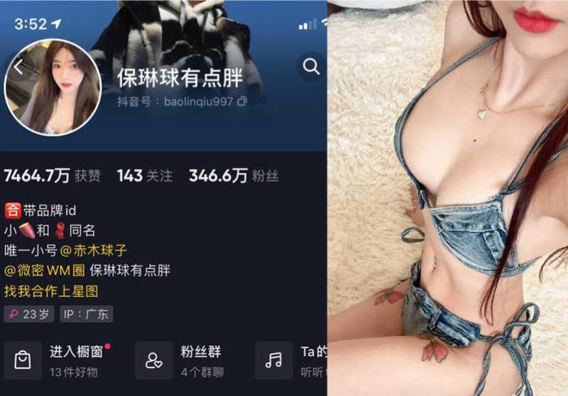保琳球有点胖—微密图片视频合集【持续更新】-御萝部落