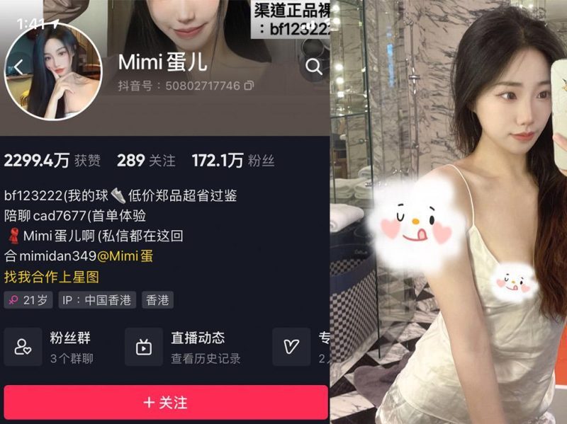 MImi蛋儿—微密图片视频合集【持续更新】-御萝部落