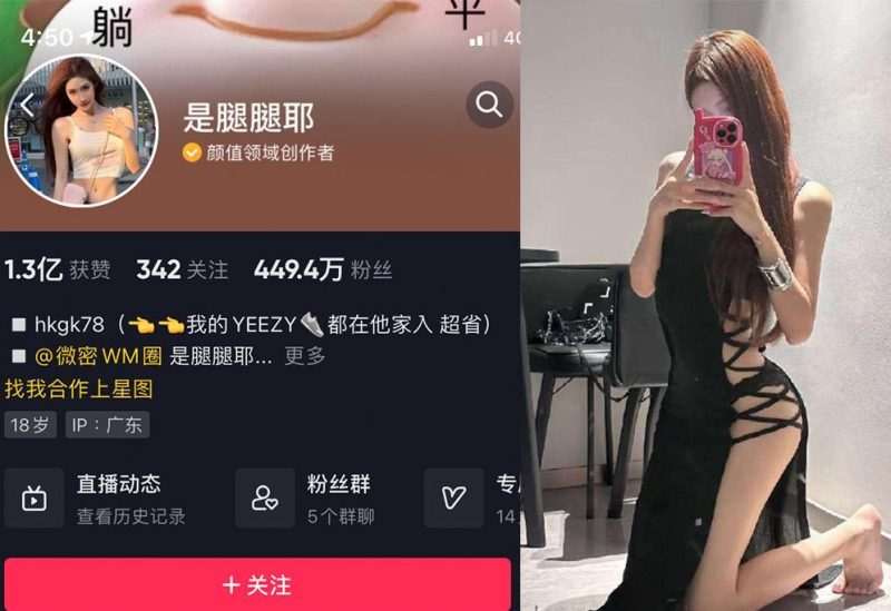 是腿腿耶—微密图片视频合集【持续更新】-御萝部落