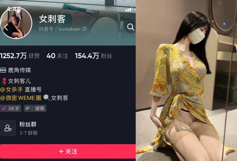 女刺客儿—微密图片视频合集【持续更新】-御萝部落