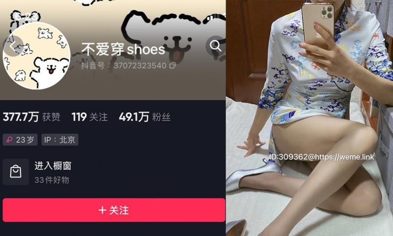 不爱穿shoes—微密图片视频合集【持续更新】-御萝部落
