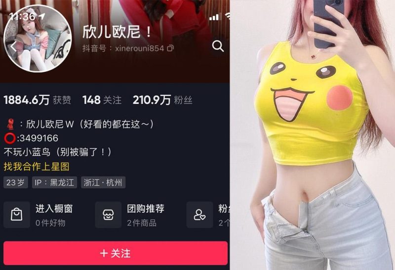 欣儿欧尼—微密图片视频合集【持续更新】-御萝部落