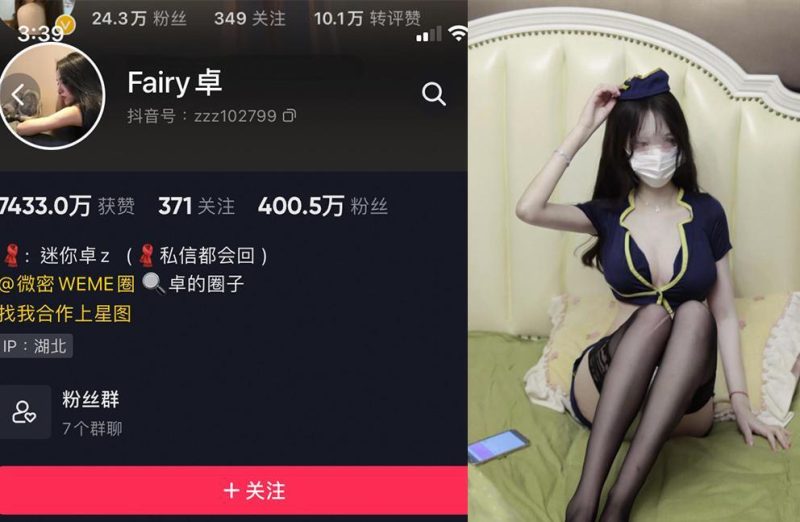 fairy卓/迷你卓z—微密图片视频合集【持续更新】-御萝部落