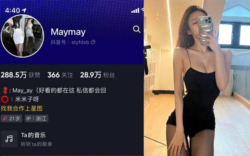 Maymay/米米子呀—微密图片视频合集【持续更新】-御萝部落