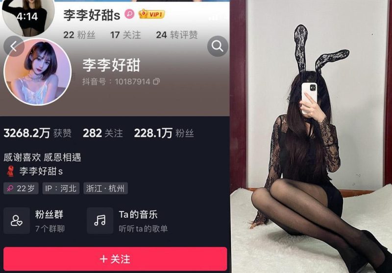 李李好甜—微密图片视频合集【持续更新】-御萝部落
