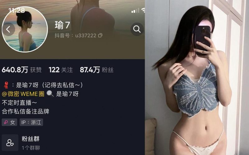 是瑜7呀—微密图片视频合集【持续更新】-御萝部落