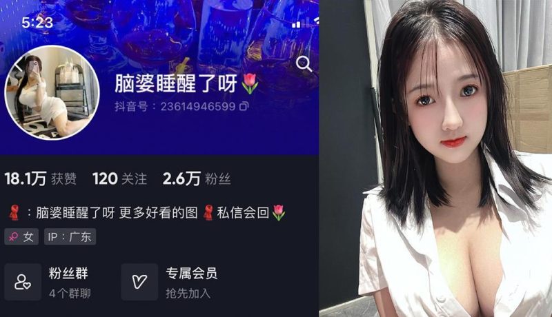 脑婆睡醒啦—微密图片视频合集【持续更新】-御萝部落