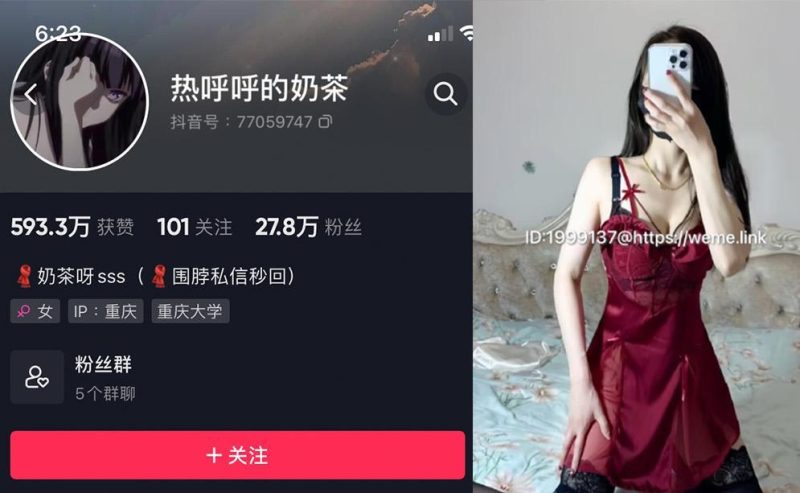 热乎乎的奶茶—微密图片视频合集【持续更新】-御萝部落