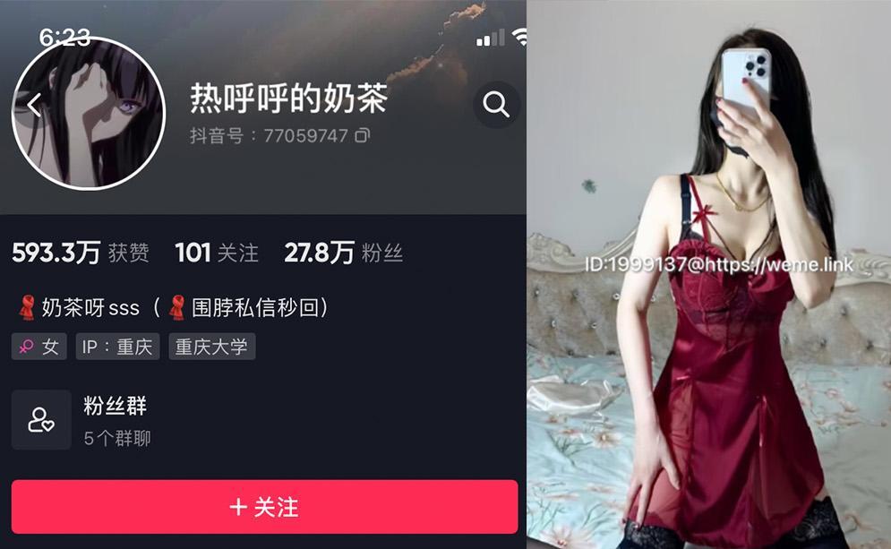 热乎乎的奶茶—微密图片视频合集【持续更新】