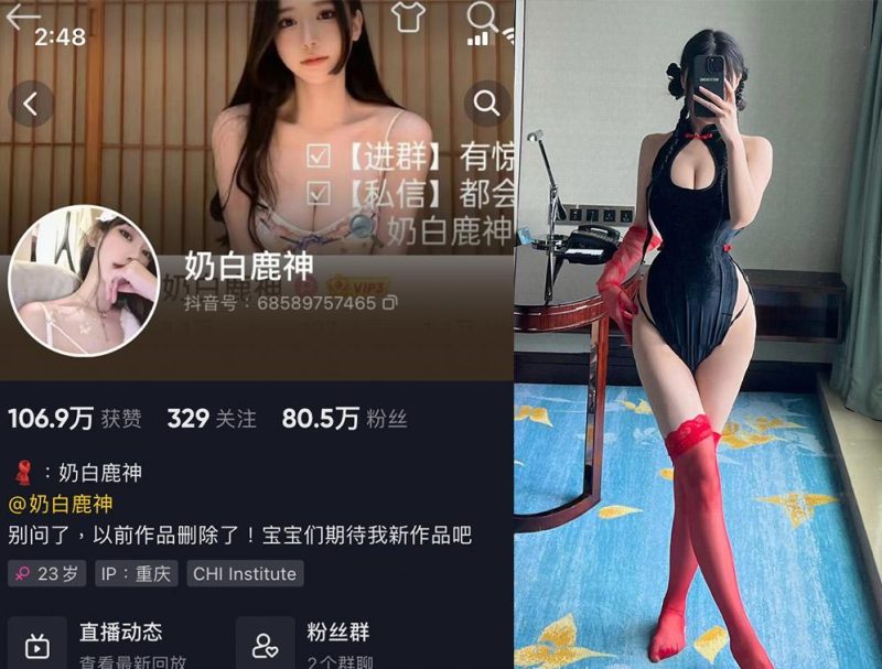 奶白鹿神—微密图片视频合集【持续更新】-御萝部落