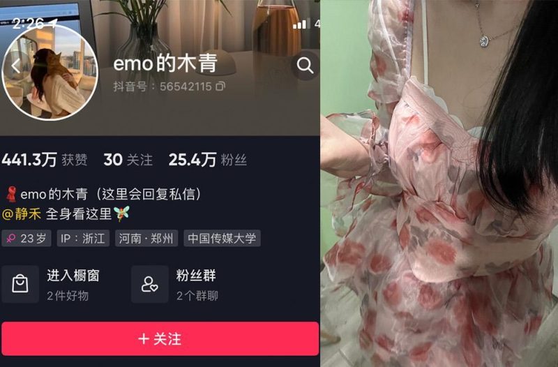 emo的木青—微密图片视频合集【持续更新】-御萝部落