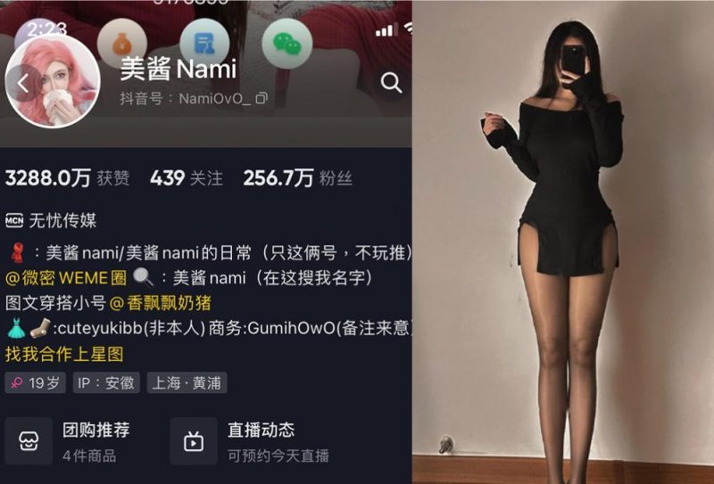 美酱Nami—微密图片合集【持续更新】-御萝部落