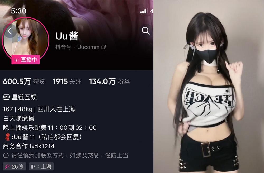 Uu酱阿—微密图片视频合集【持续更新】