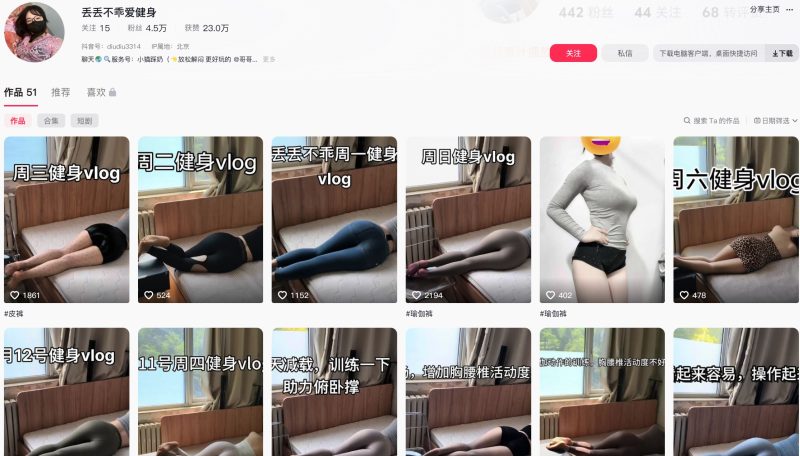 丢丢不乖爱健身—微密付费圈子作品合集【持续更新】-御萝部落