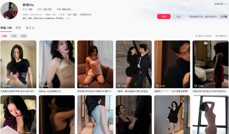 君伊eliya/教母Eliy—微密付费圈子作品合集【持续更新】-御萝部落