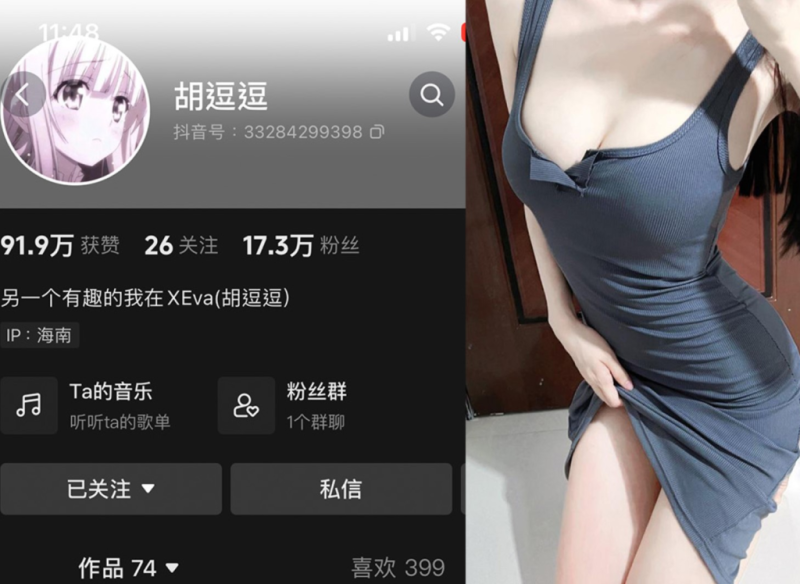 胡逗逗-御萝部落