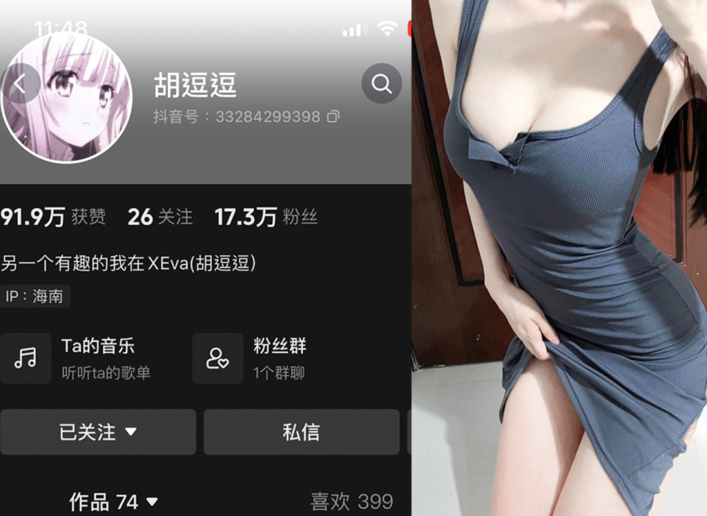 胡逗逗