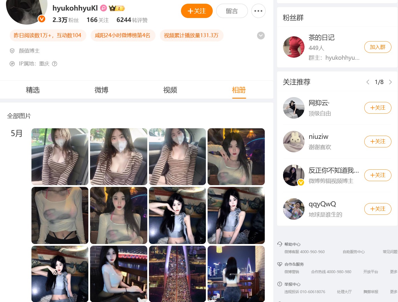 茶茶不好哄/hyukohhyuKl—微密图片视频合集【持续更新】