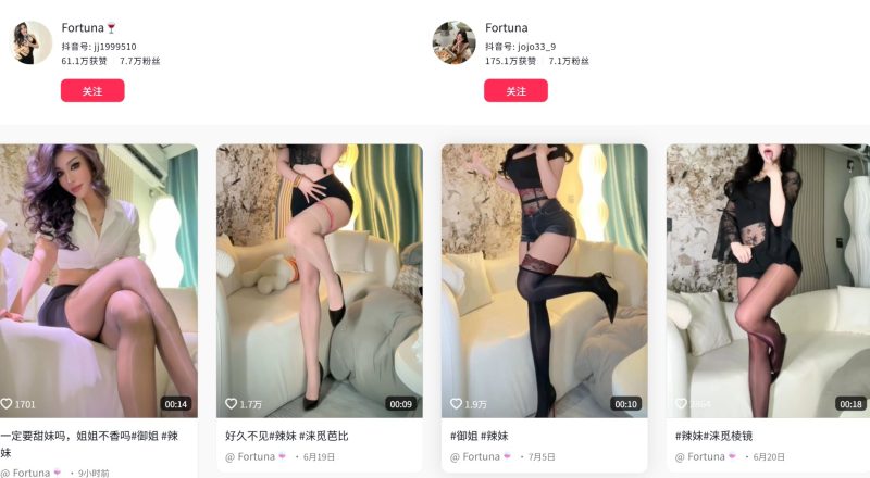 抖音Fortuna—岛遇图片视频合集【持续更新】-御萝部落