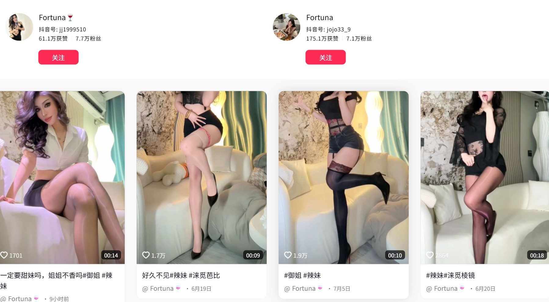 抖音Fortuna—岛遇图片视频合集【持续更新】