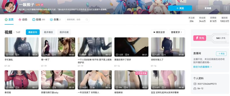 B站一颗熊子—舰长提督专属图片合集【持续更新】-御萝部落