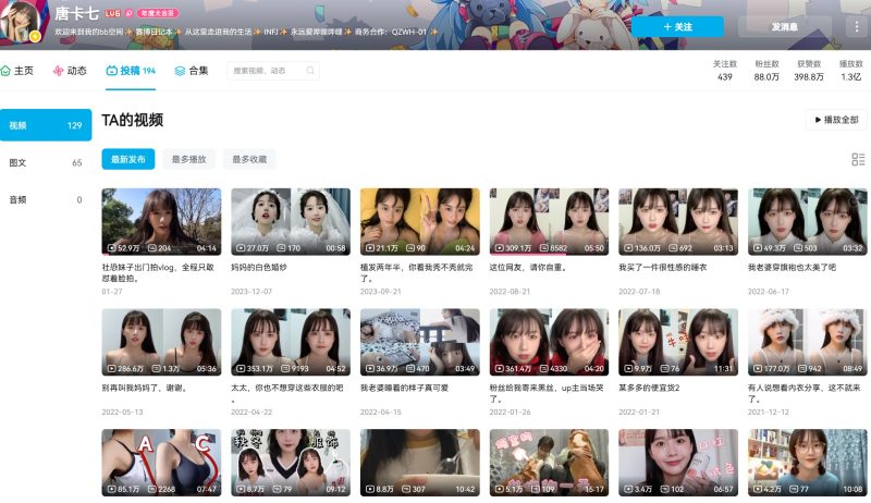 B站唐卡七—舰长充电专属图片合集【持续更新】-御萝部落