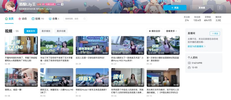 B站酒酿Lily王—充电舰长系列作品等合集【持续更新】-御萝部落