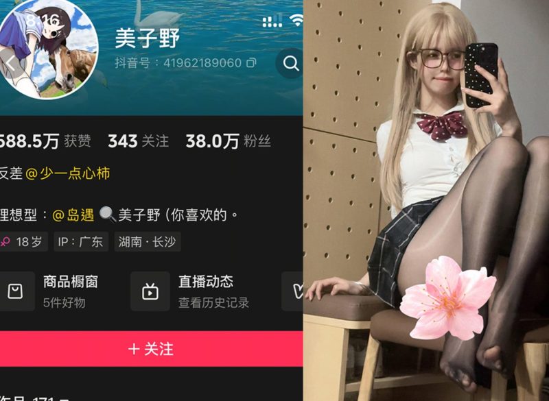 抖音美子野—岛遇付费视频图片合集【持续更新】-御萝部落