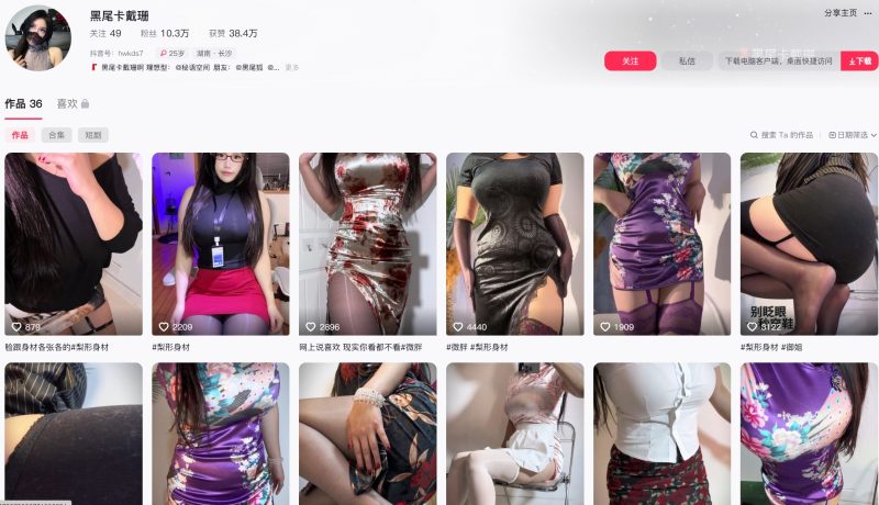 黑尾卡戴珊—微密图片视频付费合集【持续更新】-御萝部落