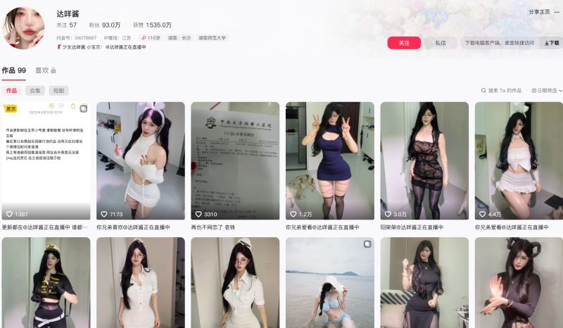 抖音达咩酱—微密秘语空间图片视频合集【持续更新】-御萝部落