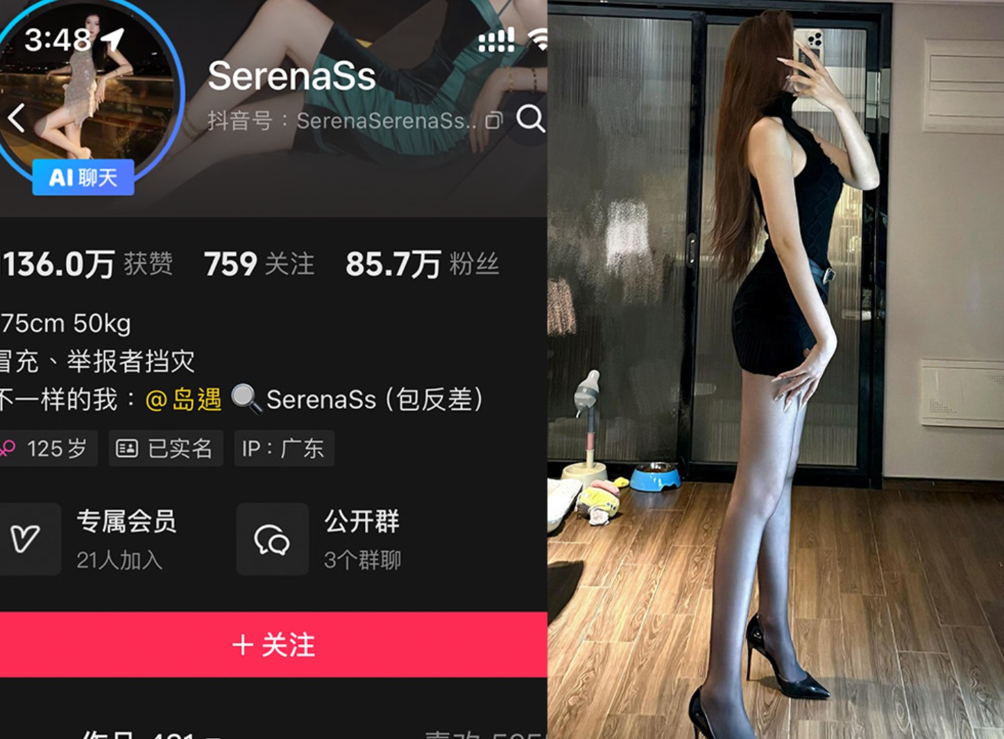 抖音SerenaSs—岛遇付费视频图片合集【持续更新】