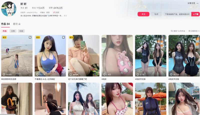 抖音昕昕—岛遇付费视频图片合集【持续更新】-御萝部落
