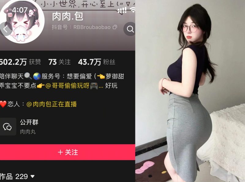 肉肉包—岛遇微密图片视频合集【持续更新】-御萝部落