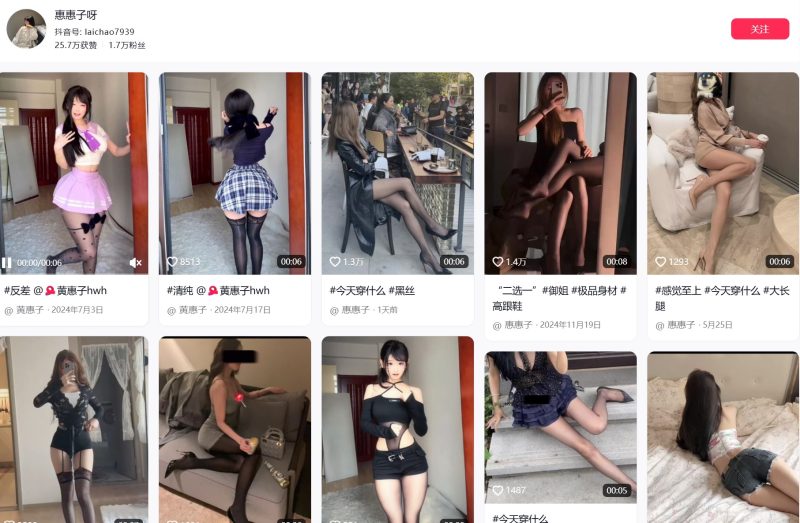 惠惠子呀—微密图片视频合集【持续更新】-御萝部落