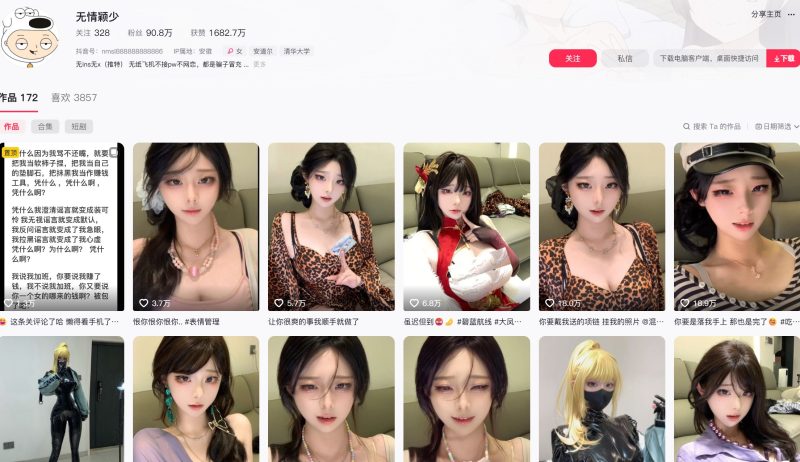 无情颖少—微密图片视频合集【持续更新】-御萝部落