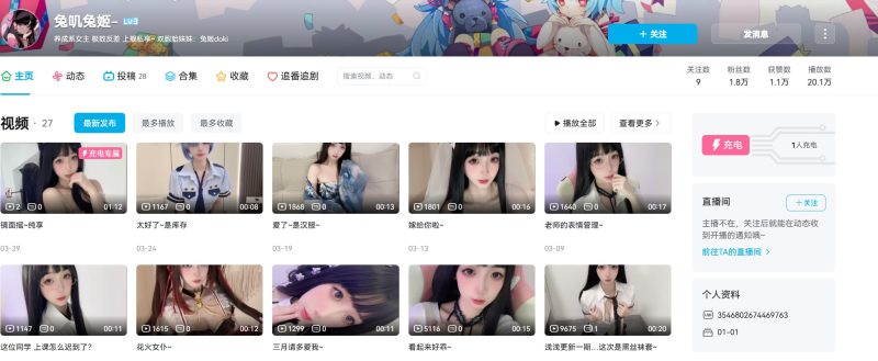 b站兔叽兔姬—舰长图集专属内容合集【持续更新】-御萝部落