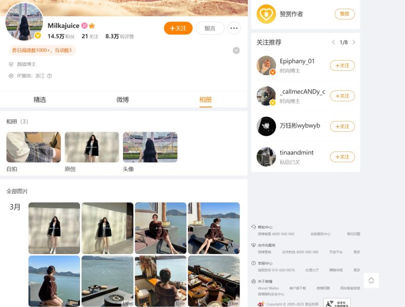 牛奶里的果汁/Milkajuice—微密付费视频图片合集【持续更新】-御萝部落