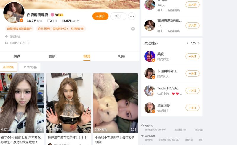 高级白鹿8/白鹿鹿鹿鹿鹿—微密图片和视频合集【持续更新】-御萝部落
