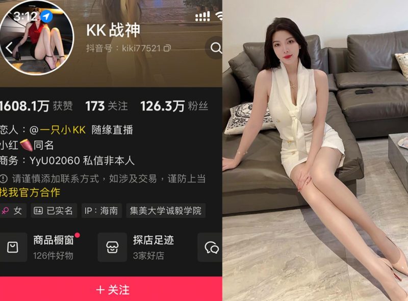 KK战神—微密图片视频合集【持续更新】-御萝部落