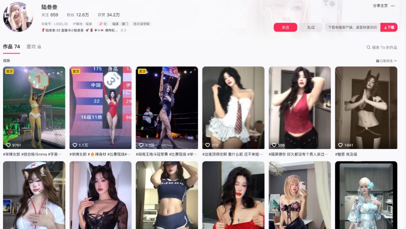 叁叁乐园(陆叁叁)—微密图片视频合集【持续更新】-御萝部落