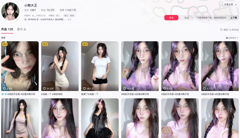 小熊大王—微密图片视频合集【持续更新】-御萝部落