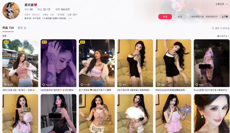 美欢酱—微密图片视频合集【持续更新】-御萝部落