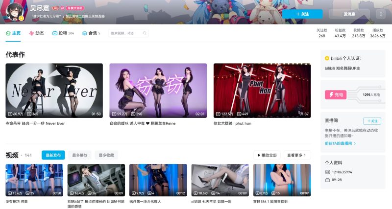 吴尽意—舰长图片等养眼图包合集【持续更新】-御萝部落