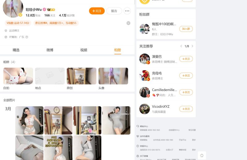 壮壮小Wu—微密付费视频图片合集【持续更新】-御萝部落