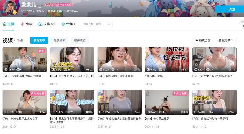 b站发发儿—舰长提督及充电系列作品合集【持续更新】-御萝部落