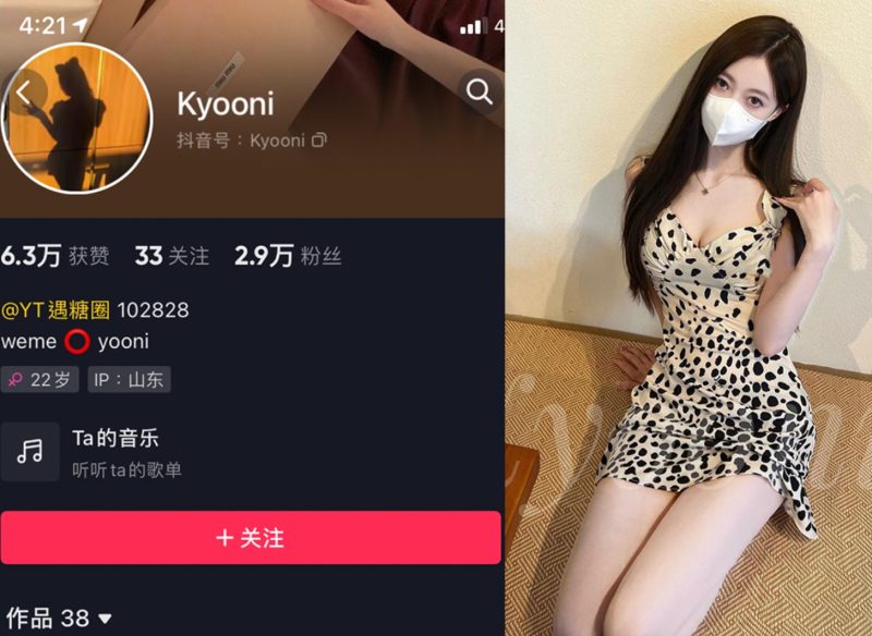 Yooni有你喵/Kyooni—微密付费视频图片合集【持续更新】-御萝部落