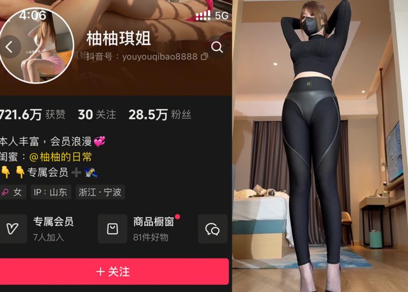 柚柚琪姐—微密付费视频图片合集【持续更新】-御萝部落